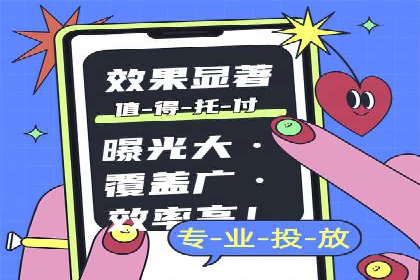 抖音信息流广告的创意形式与效果展示